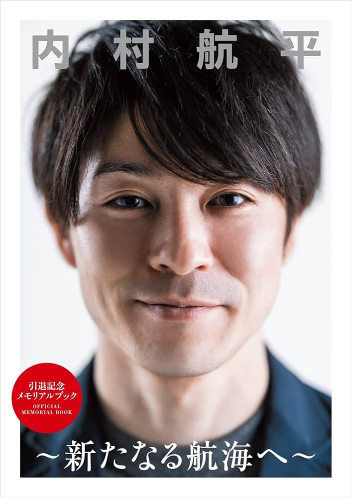 内村航平 引退記念メモリアルブック 616qFLd0h+L._UF1000,1000_QL80_.jpg